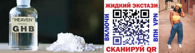 БУТИРАТ бутандиол  магазин  наркотиков  Старый Крым 