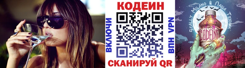 где купить наркоту  Старый Крым  Codein Purple Drank 