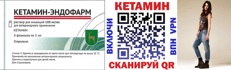 КЕТАМИН VHQ  купить наркоту  Старый Крым 