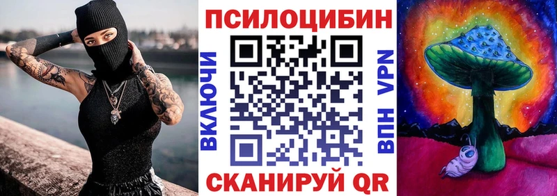 Псилоцибиновые грибы Magic Shrooms  Старый Крым 